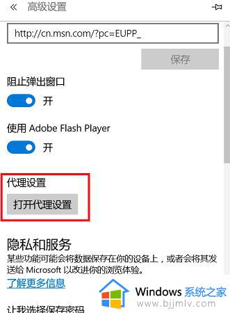 win11能上网但打不开网页怎么处理_windows11能上网无法打开网页如何解决