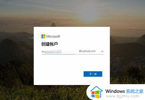 outlook邮箱注册流程_如何注册outlook邮箱