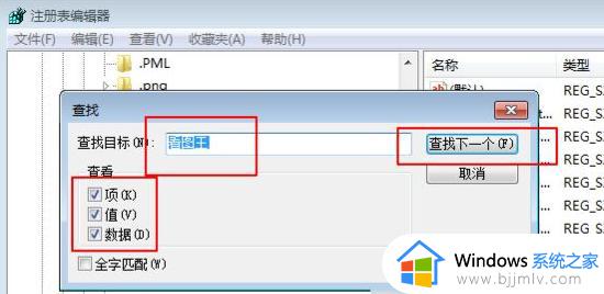 2345流氓软件删除不了怎么办_2345软件无法删除解决方法