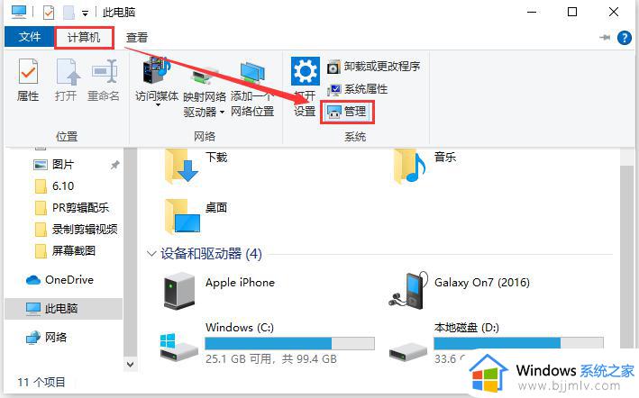 笔记本不读u盘怎么办_笔记本电脑不读u盘解决方法