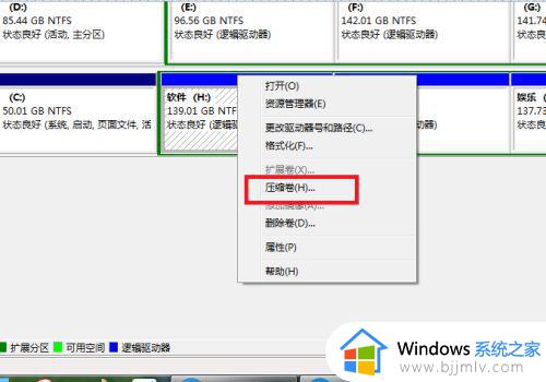 电脑c盘扩展卷灰色怎么办_c盘扩展卷是灰色的有空间如何解决