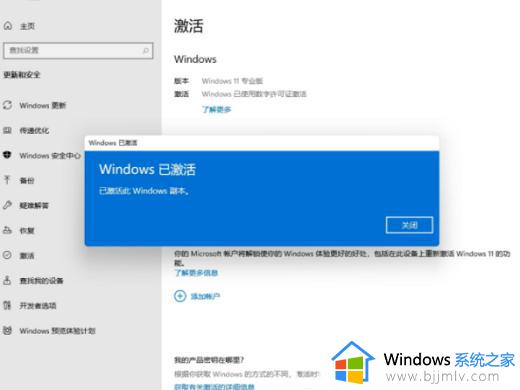 windows11家庭版密钥激活码在哪里_windows11家庭版的密钥激活码大全