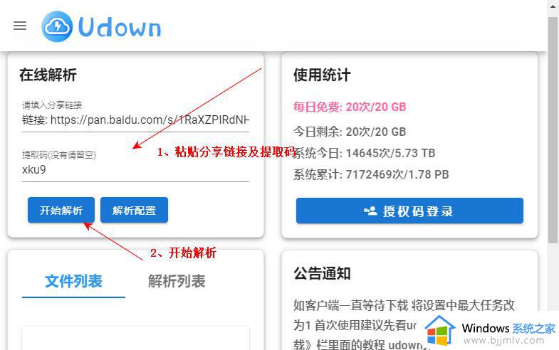 idm可以下载百度网盘资源吗_怎么用idm下载百度网盘文件