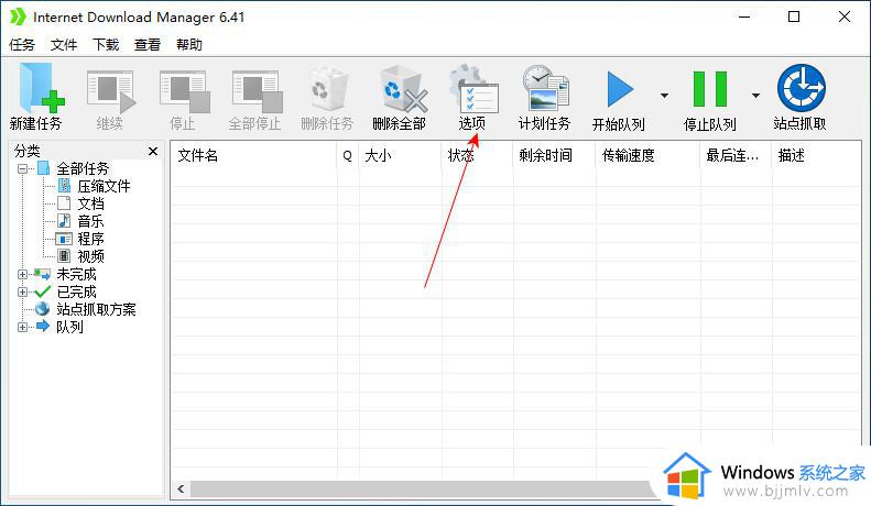 idm可以下载百度网盘资源吗_怎么用idm下载百度网盘文件