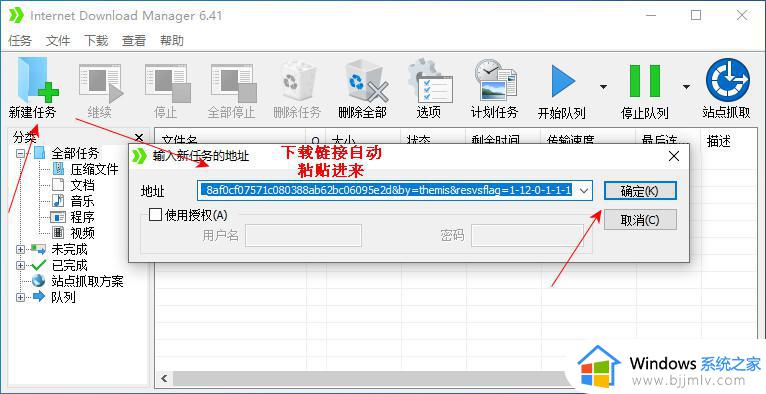 idm可以下载百度网盘资源吗_怎么用idm下载百度网盘文件