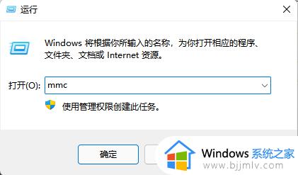 本地用户和组不见了怎么办win11_win11找不到本地用户和组如何解决