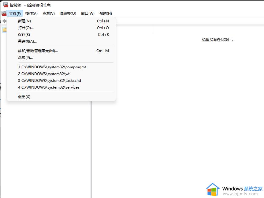 windows11没有本地用户和组怎么办_windows11找不到本地用户和组如何解决