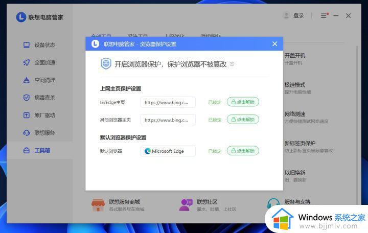 win11edge浏览器打开就是百度怎么回事_edge浏览器一打开就是百度如何解决win11