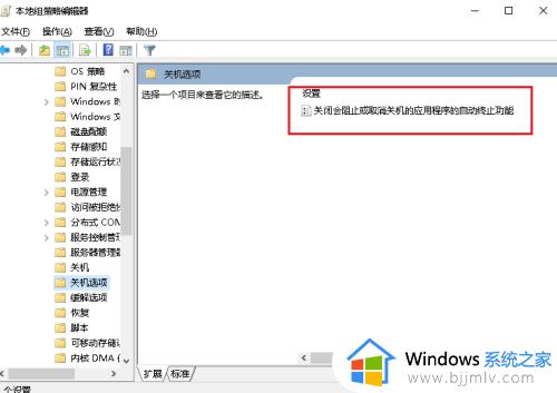 Task Host Window阻止关机怎么办win10_win10电脑关机出现Task Host Window如何解决