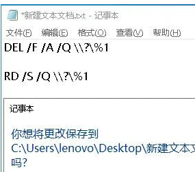 win10删除文件提示找不到该项目无法删除怎么回事_win10删除文件显示找不到该项目如何解决