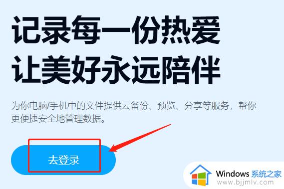 百度网盘网页版登录入口在哪里_百度网盘官方网页版在哪登陆