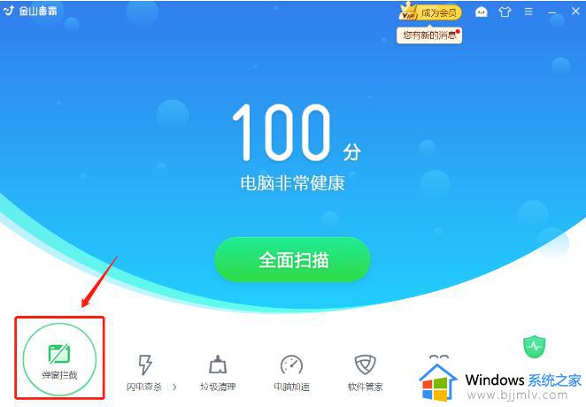 win10广告窗口弹出如何关闭_win10的广告弹出来怎么关闭