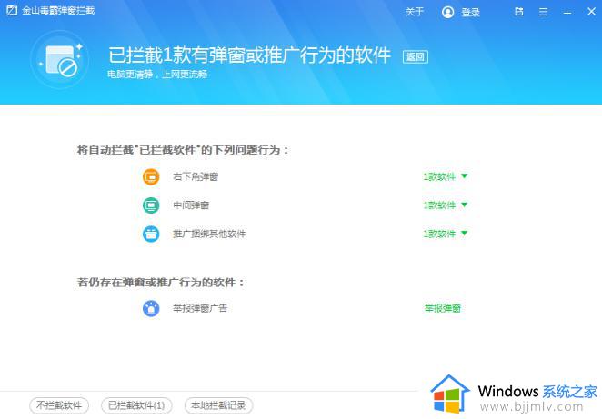 win10广告窗口弹出如何关闭_win10的广告弹出来怎么关闭