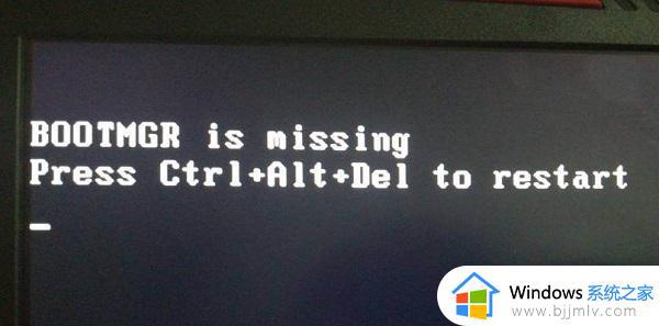 win7系统重新开机出现bootmgr is missing怎么解决