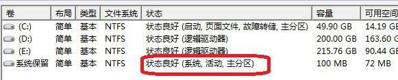 win7系统重新开机出现bootmgr is missing怎么解决