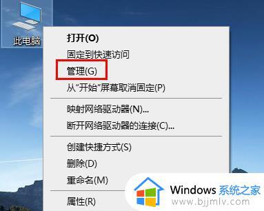 win10鼠标乱动不受控制怎么办_win10电脑鼠标一直乱动不受控制修复方法