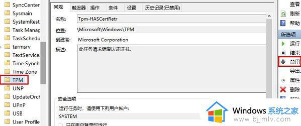 win10鼠标乱动不受控制怎么办_win10电脑鼠标一直乱动不受控制修复方法