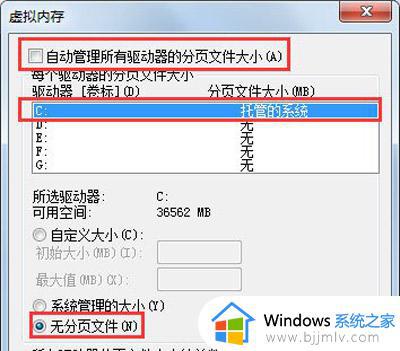 win7 c盘满了怎么清理_电脑win7c盘满了清理教程