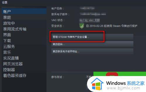 steam手机令牌如何开启_怎么开steam手机令牌