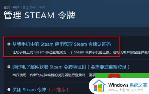 steam手机令牌如何开启_怎么开steam手机令牌