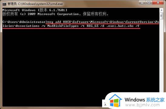 win7关闭打开软件时的安全提醒设置方法