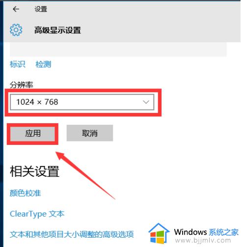 win10电脑玩cf不能全屏两边黑黑的如何处理