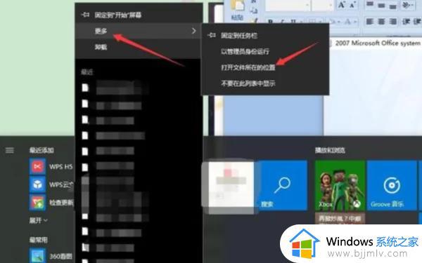 win10电脑office2007每次启动都要配置处理方法