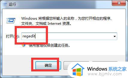 win7右键没有个性化怎么办_win7电脑右键没有个性化解决方法