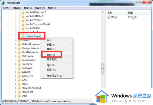 win7右键没有个性化怎么办_win7电脑右键没有个性化解决方法