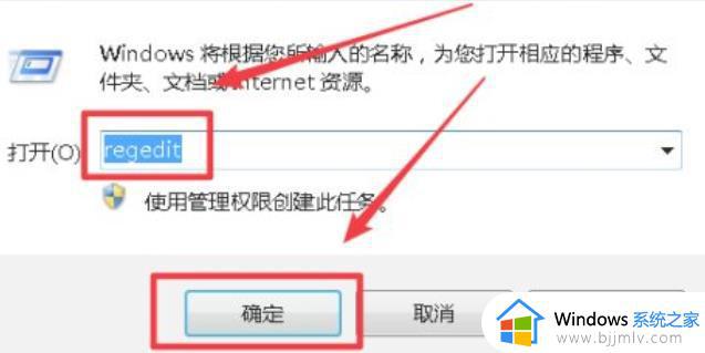 win7怎么隐藏快捷方式箭头 win7如何消除快捷键箭头