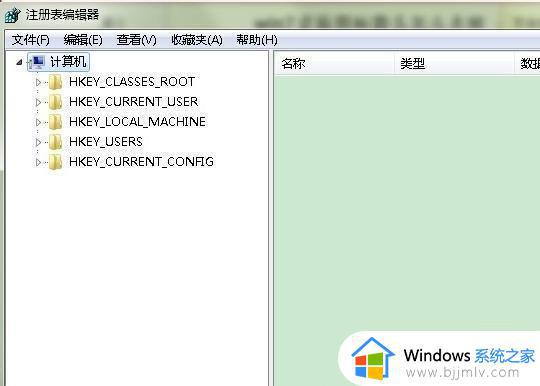 win7怎么隐藏快捷方式箭头_win7如何消除快捷键箭头