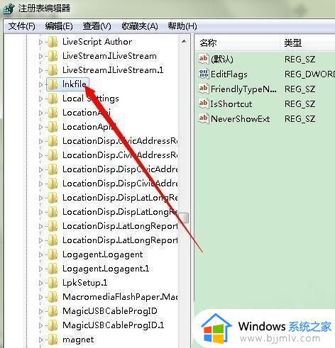 win7怎么隐藏快捷方式箭头_win7如何消除快捷键箭头