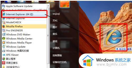 win7桌面ie图标不见了怎么办 win7桌面的ie图标没有了如何解决