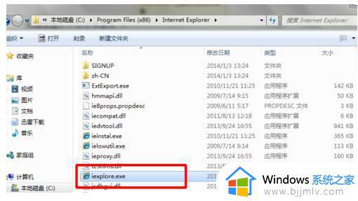 win7桌面ie图标不见了怎么办_win7桌面的ie图标没有了如何解决