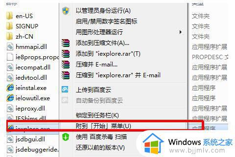 win7桌面ie图标不见了怎么办_win7桌面的ie图标没有了如何解决