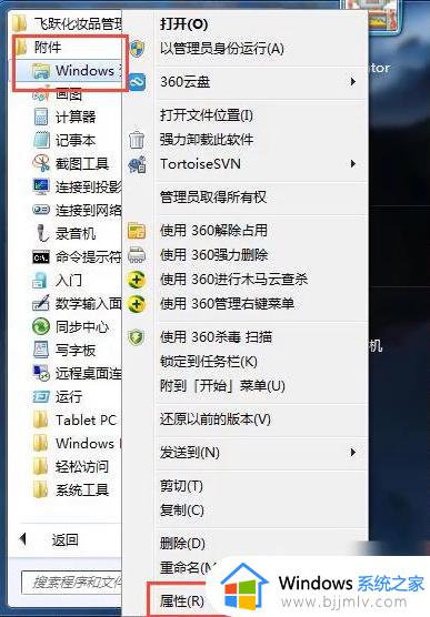 win7资源管理器老是未响应怎么办_win7资源管理器经常未响应解决方法