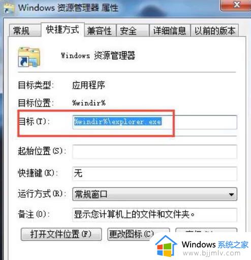 win7资源管理器老是未响应怎么办_win7资源管理器经常未响应解决方法