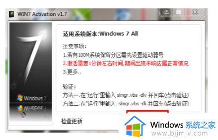 windows7激活工具怎么用_电脑windows7激活工具使用教程