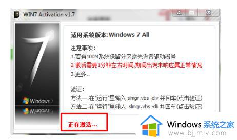 windows7激活工具怎么用_电脑windows7激活工具使用教程