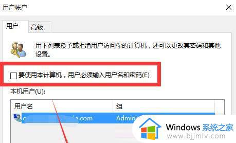 windows10如何关闭登录界面_怎么取消windows10登录界面