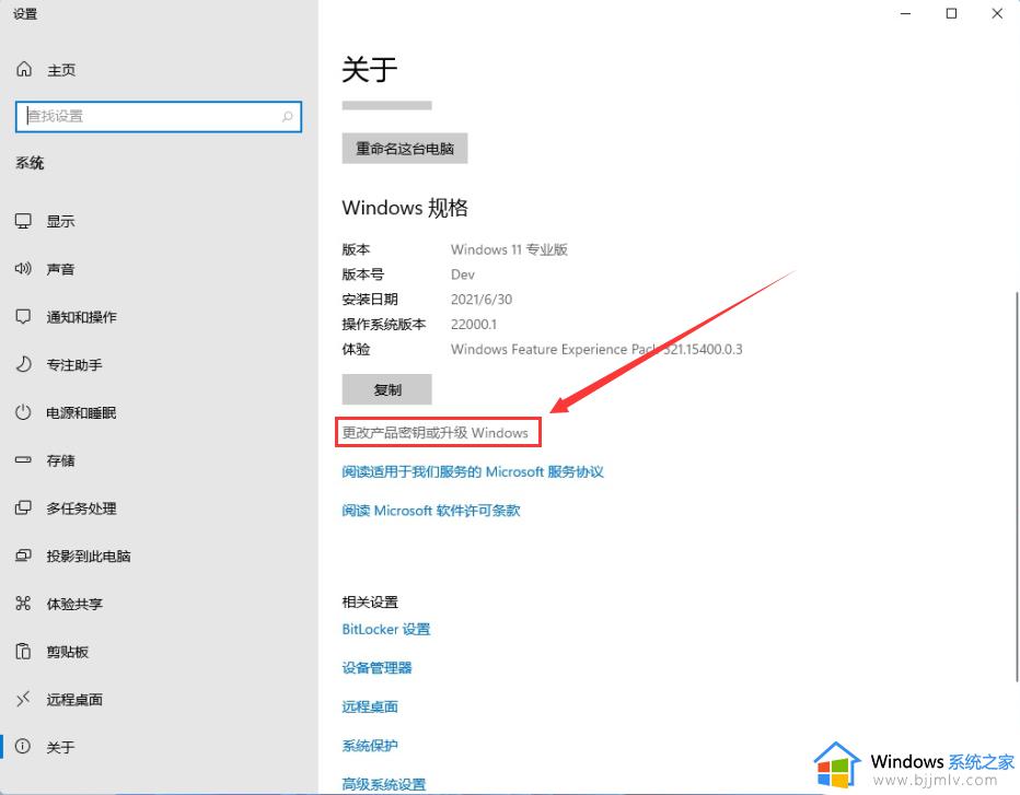 windows11家庭版怎么升级到专业版_win11家庭版如何升级专业版