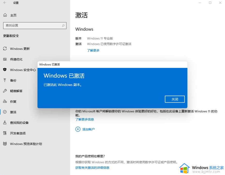 windows11家庭版怎么升级到专业版_win11家庭版如何升级专业版