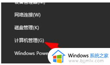 win10设备没有蓝牙选项怎么办_win10设备管理里没有蓝牙处理方法