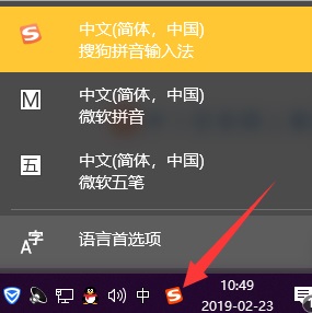 windows10系统微软输入法切换快捷键没反应怎么解决