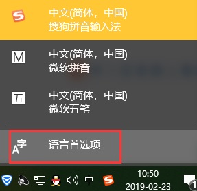 windows10系统微软输入法切换快捷键没反应怎么解决