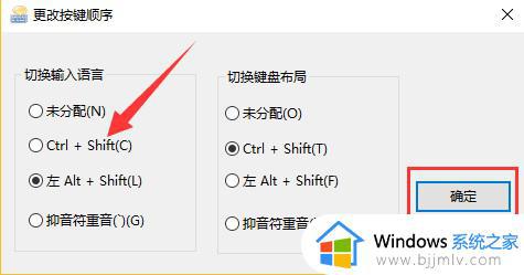 windows10系统微软输入法切换快捷键没反应怎么解决