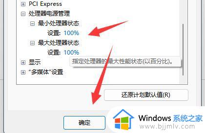 win11CPU锁频了怎么办_win11系统cpu被锁屏如何解决