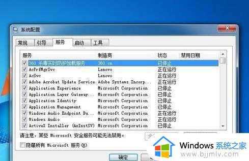 win7系统内存突然暴涨怎么办_win7电脑内存突然暴涨解决方法