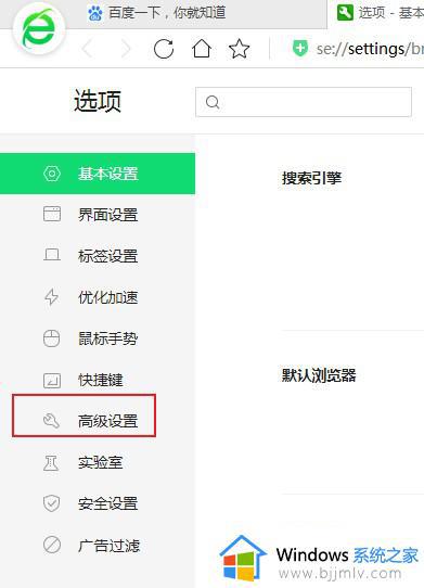 360浏览器弹出请允许浏览器打开wps office怎么解决