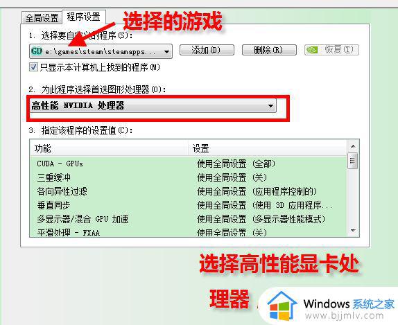 win10中游戏如何手动改成独立显卡_win10游戏怎么设置独立显卡